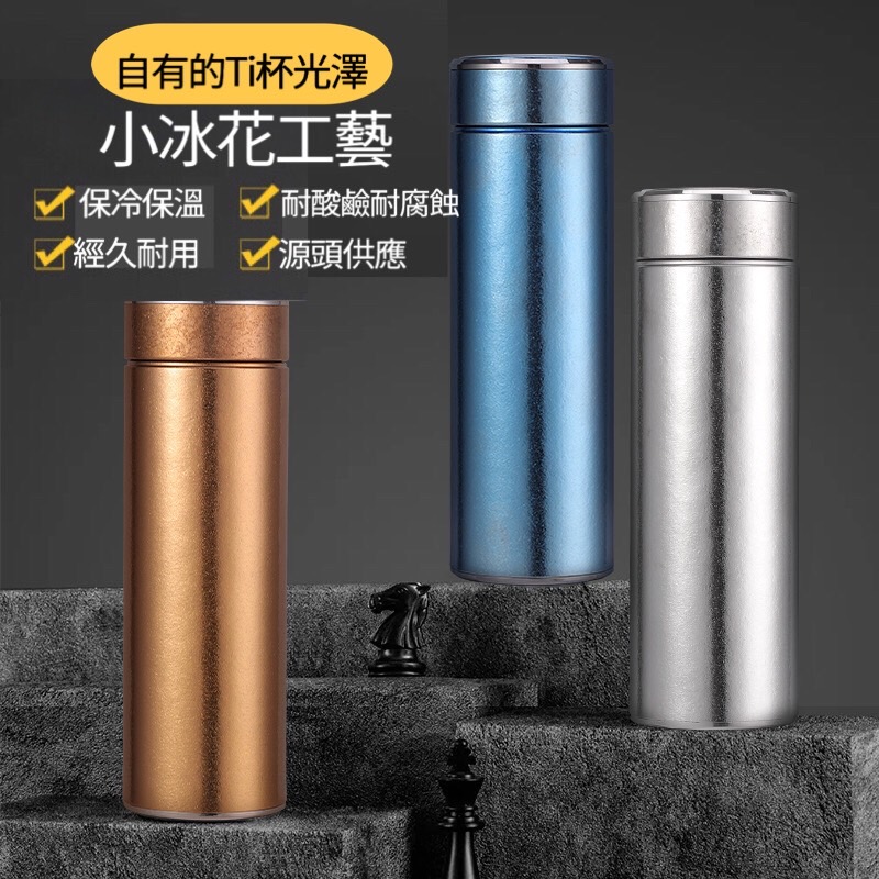 Titanium Thermos
